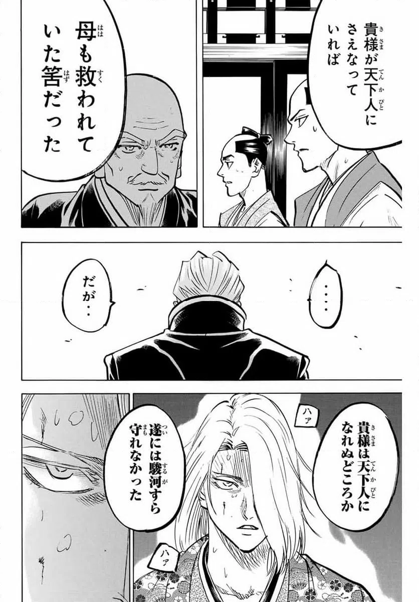ページ 6 — 第272話