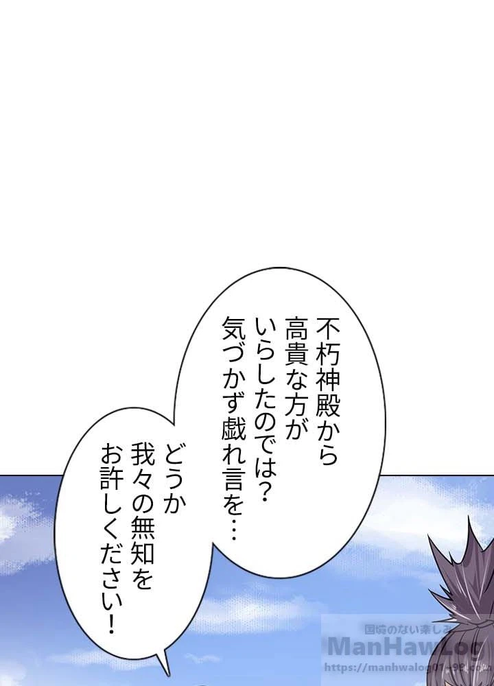 ページ 17 — 第10話