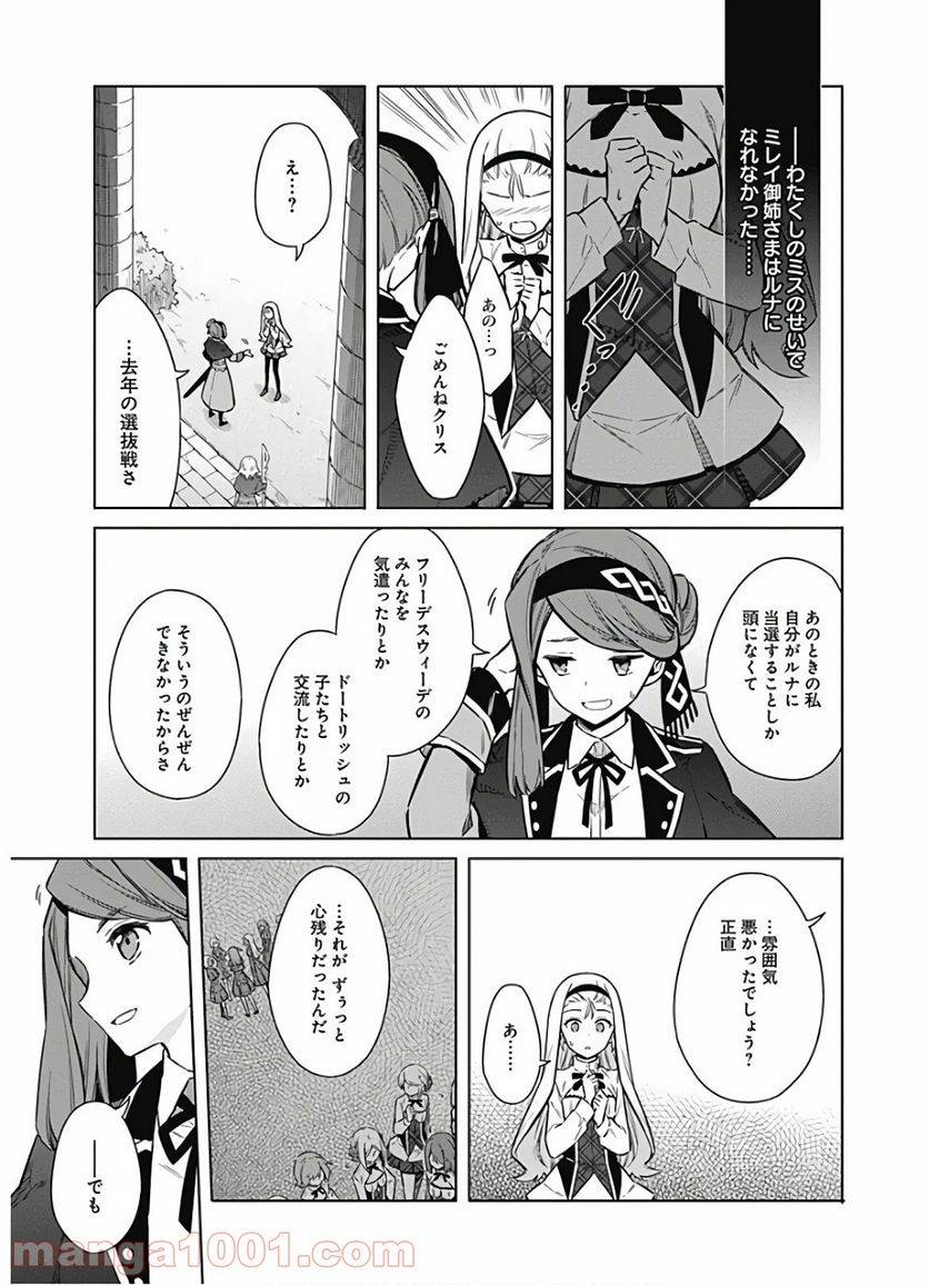 ページ 23 — 第33話