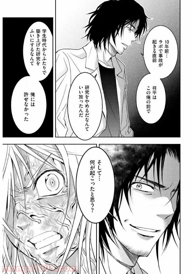 ページ 35 — 第15話