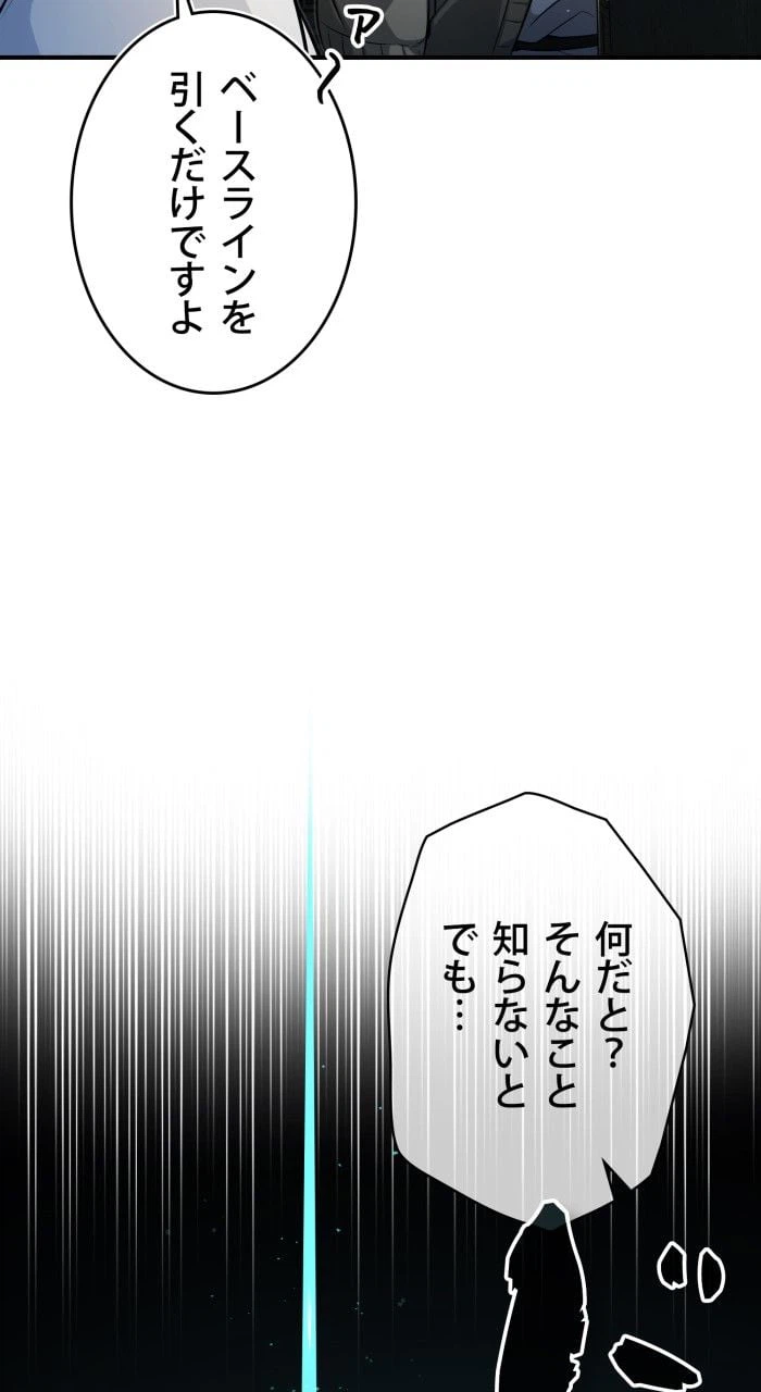 ページ 25 — 第74話