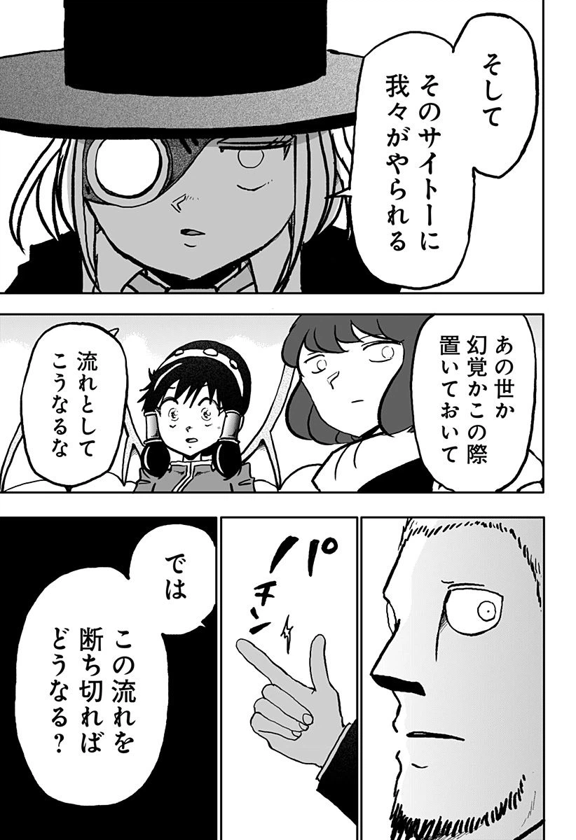 ページ 15 — 第20話
