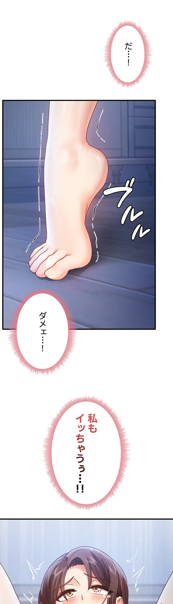 ページ 7 — 第26話