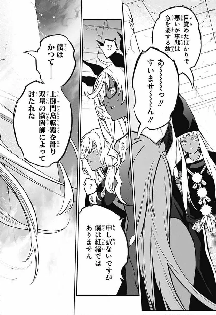 ページ 44 — 第126話