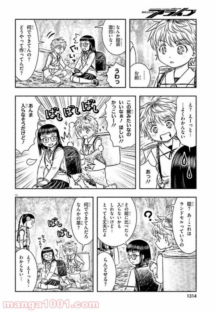 ページ 6 — 第6話