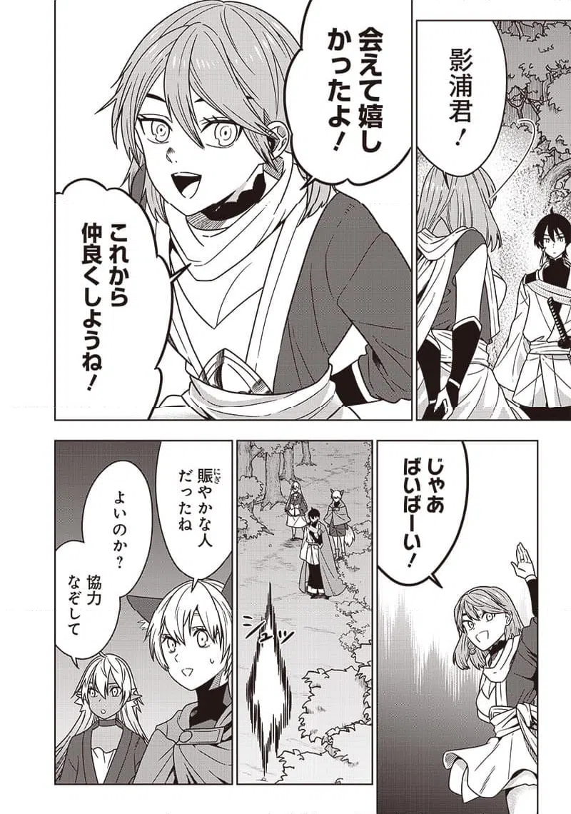 ページ 10 — 第27話