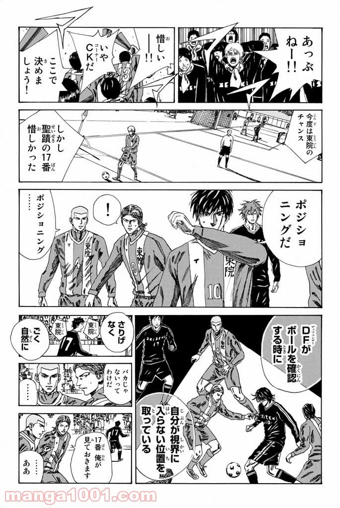 ページ 7 — 第87話