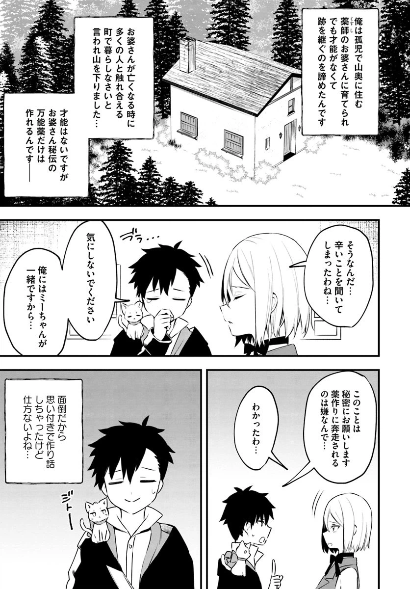 ページ 3 — 第5話