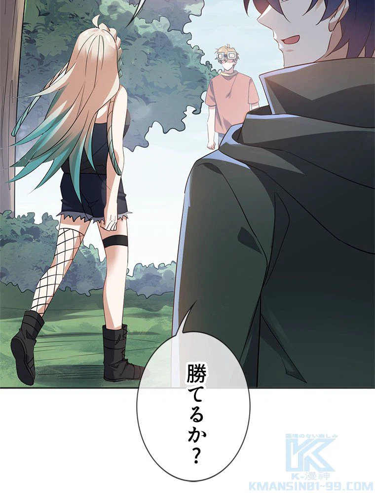 ページ 5 — 第87話