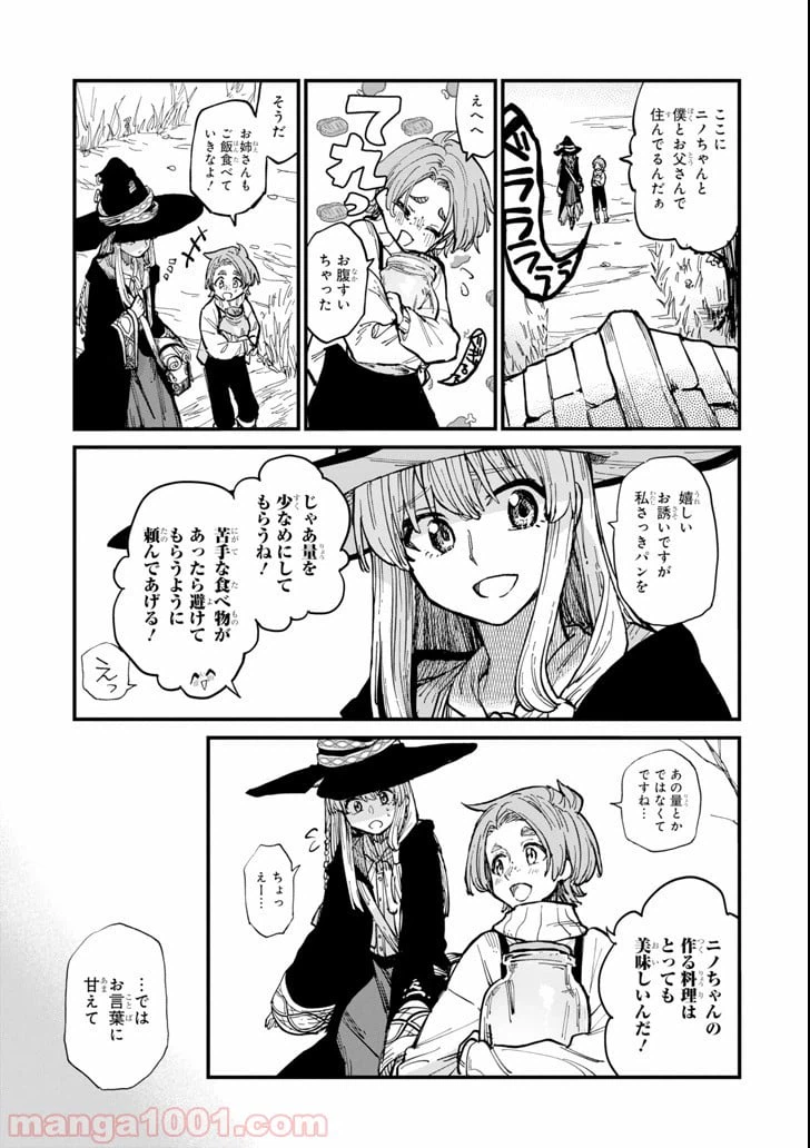ページ 11 — 第5話