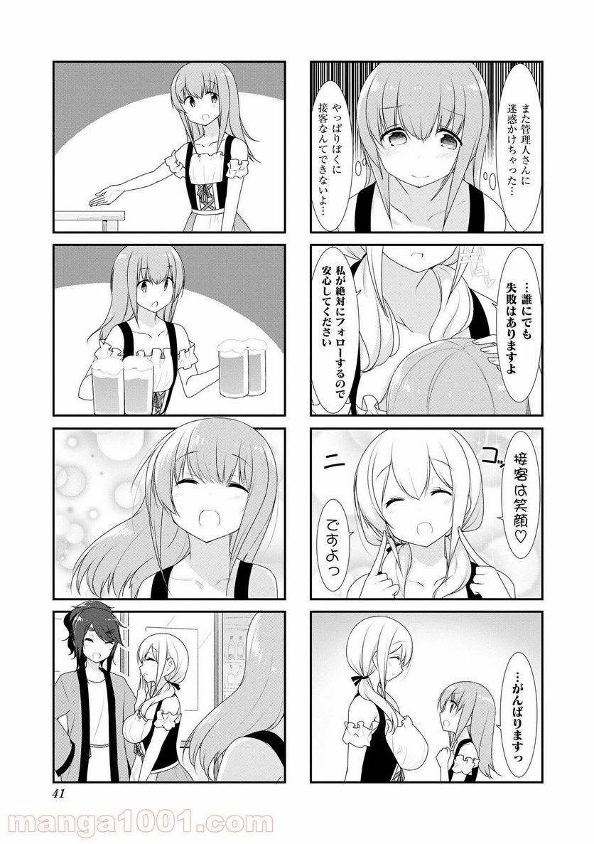 ページ 7 — 第31話
