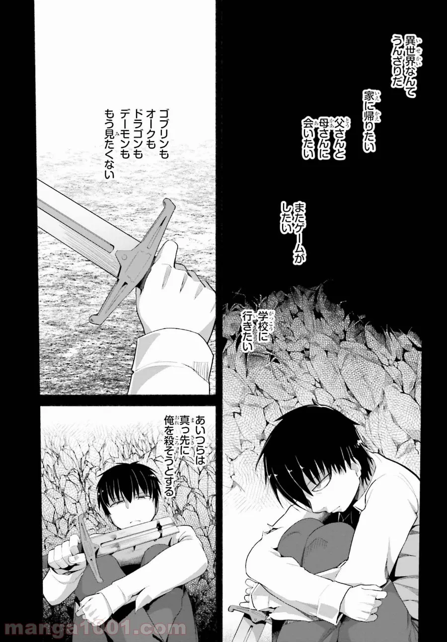 ページ 21 — 第8話