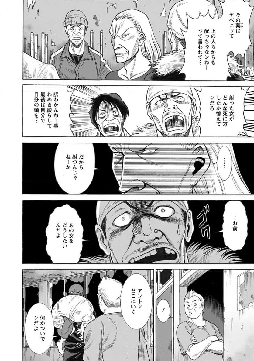 ページ 12 — 第11話