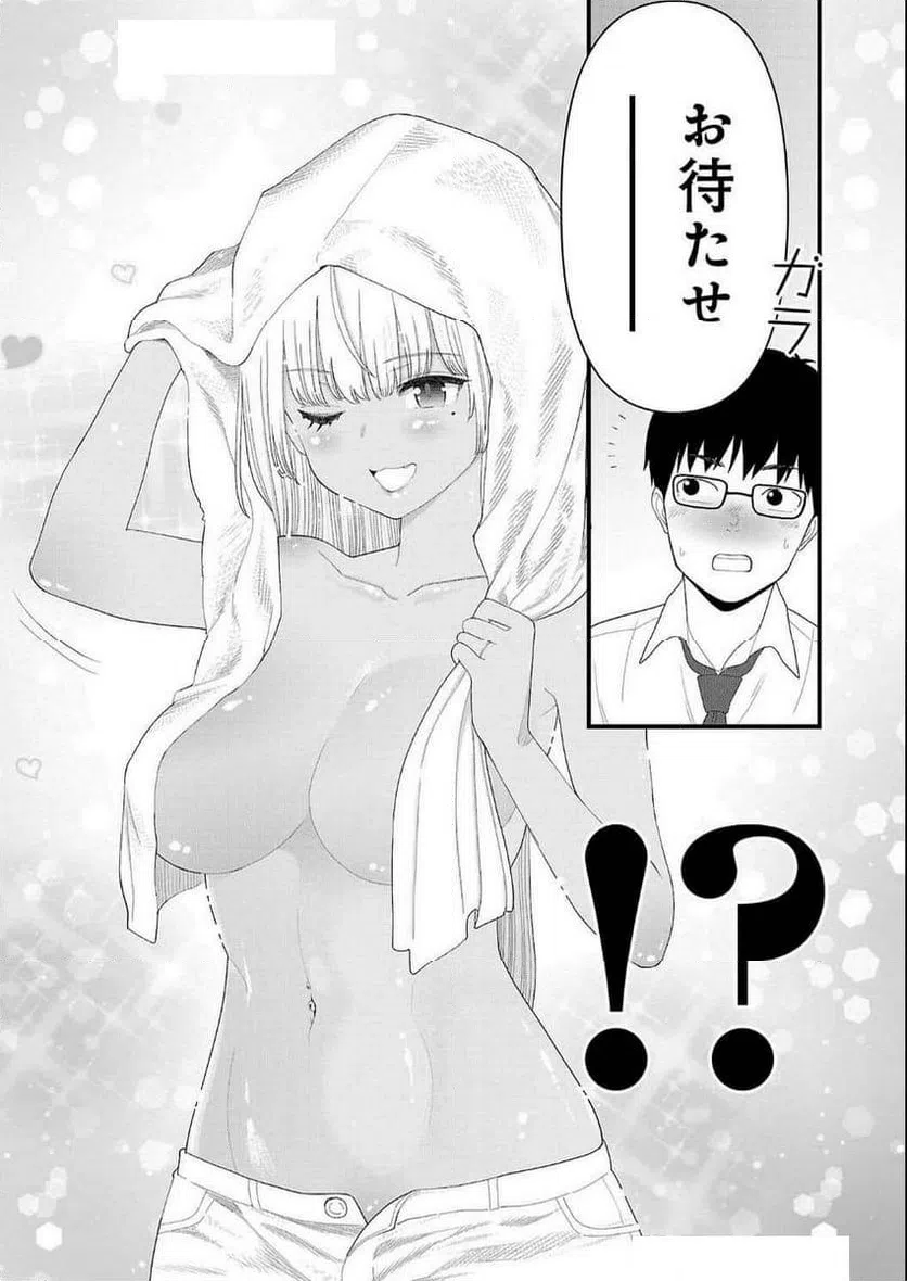 ページ 7 — 第17話
