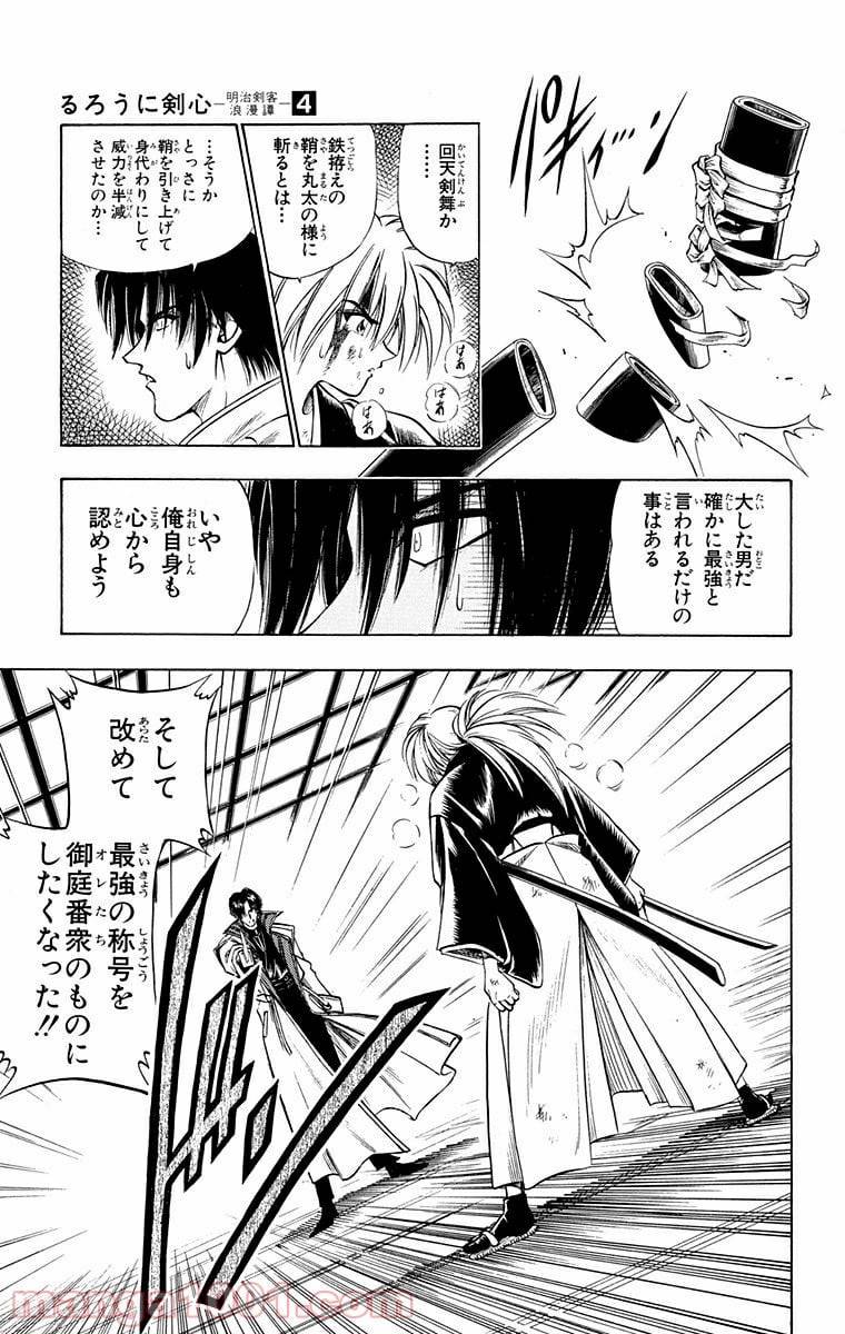 ページ 15 — 第27話