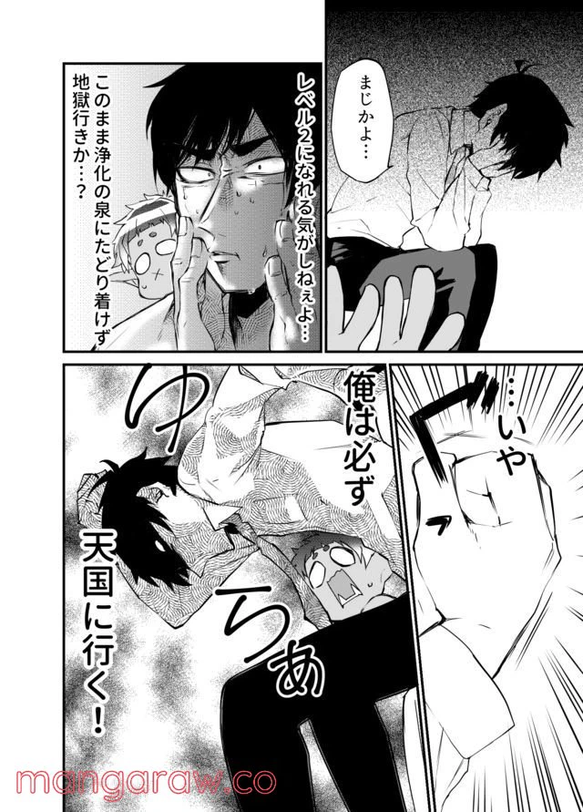 ページ 32 — 第1話