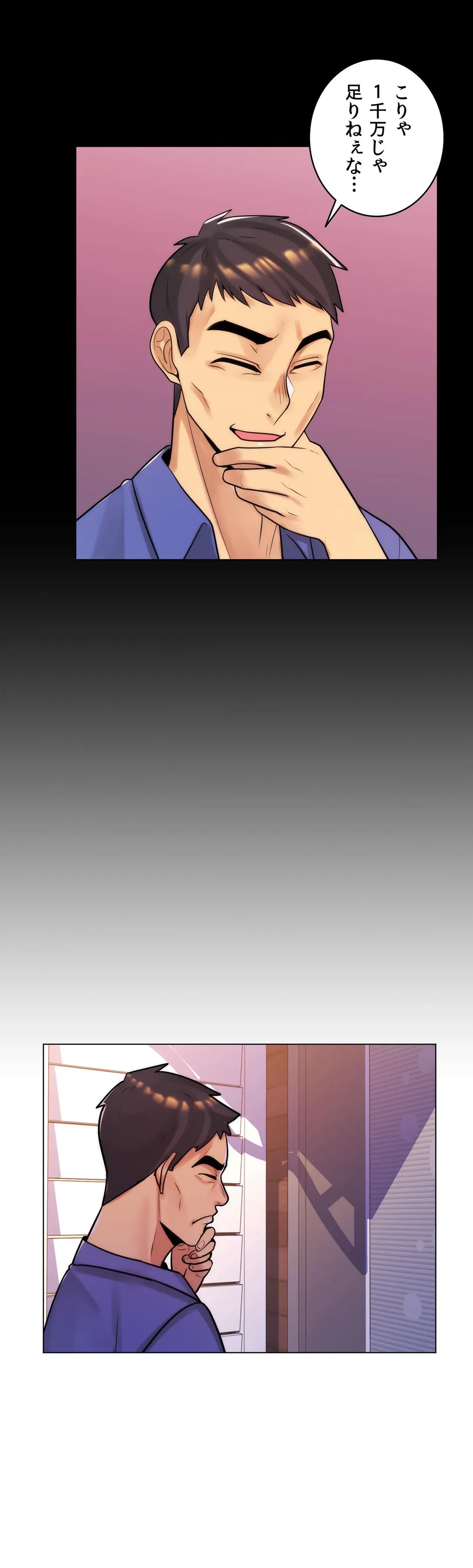 ページ 8 — 第45話