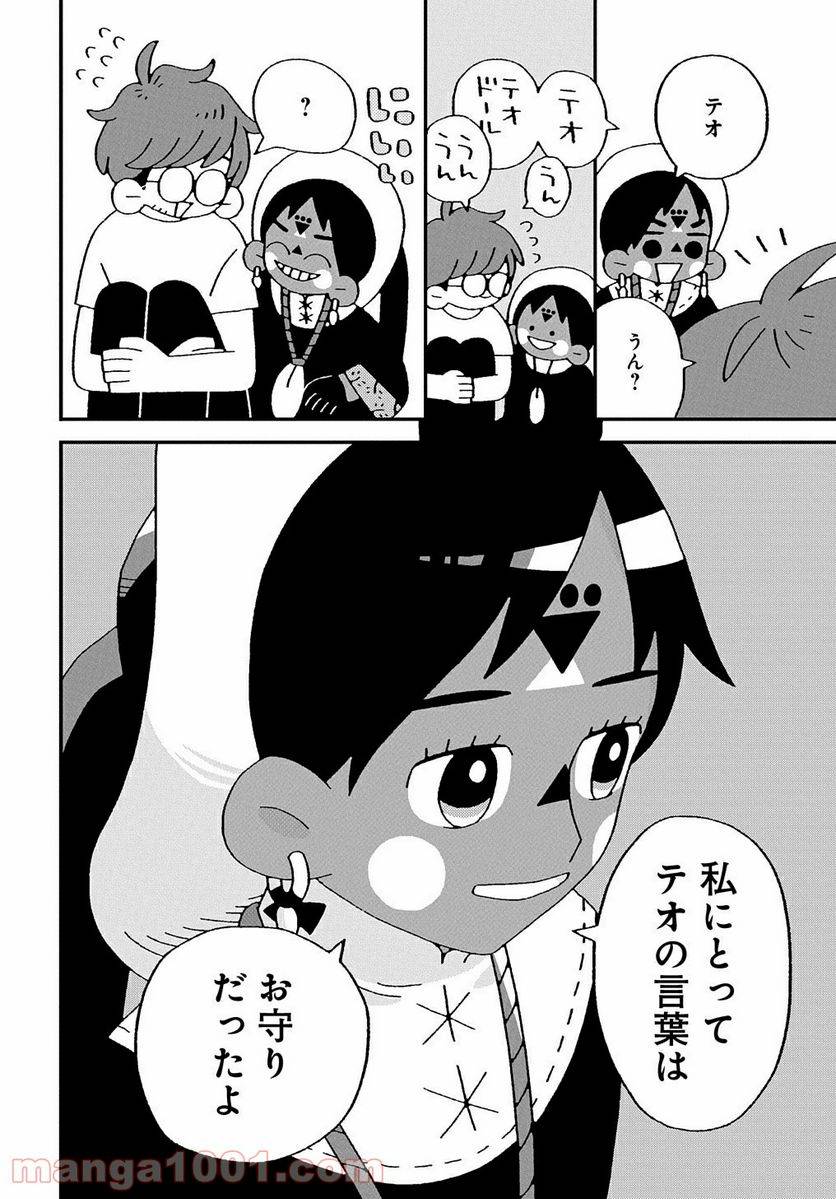 ページ 18 — 第6話