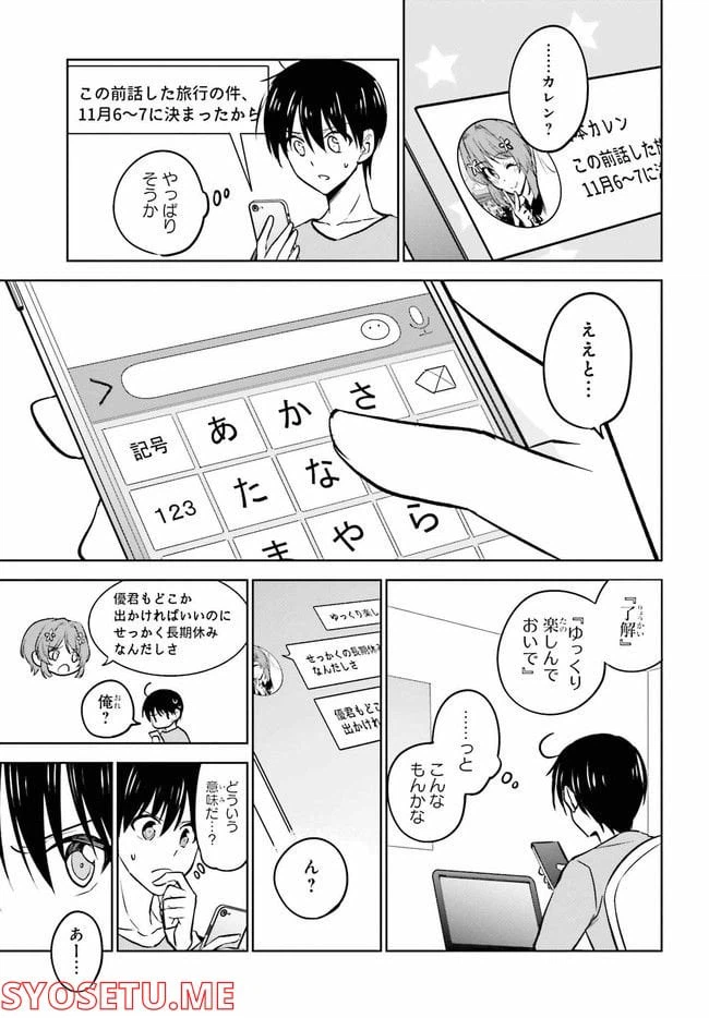 ページ 11 — 第8.1話