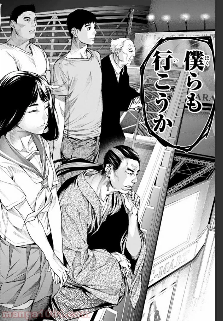 ページ 16 — 第9.4話