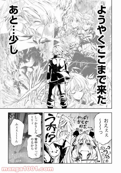ページ 7 — 第36話