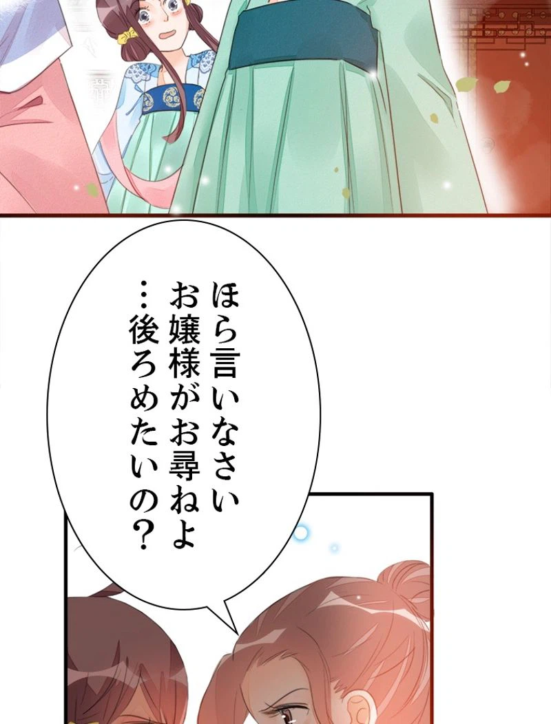 ページ 6 — 第17話