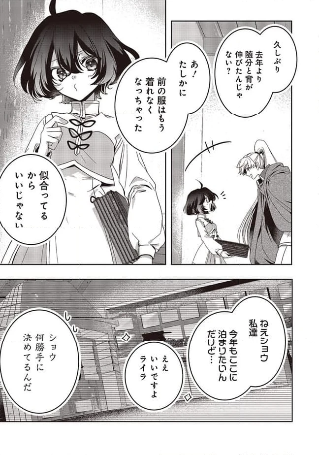 ページ 7 — 第18.1話