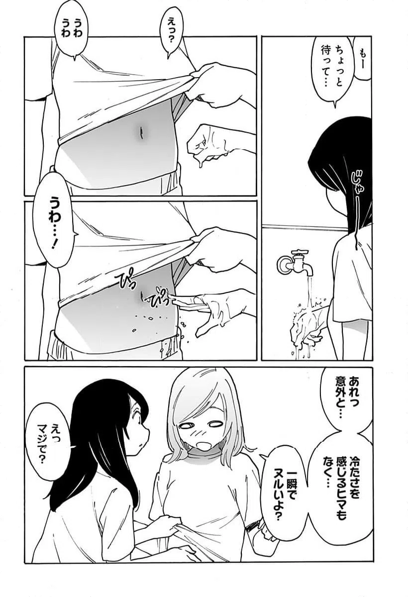 ページ 4 — 第307話