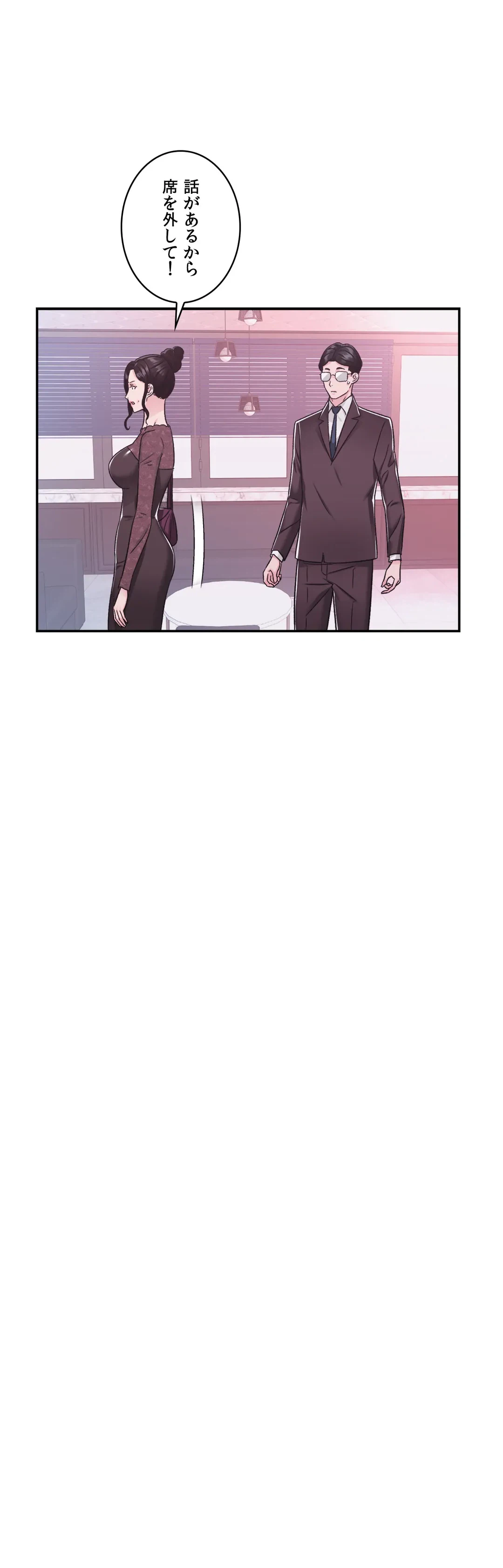 ページ 7 — 第14話