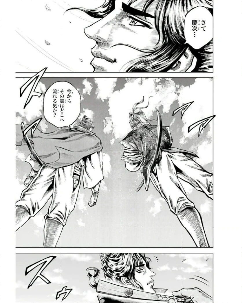 ページ 13 — 第53話