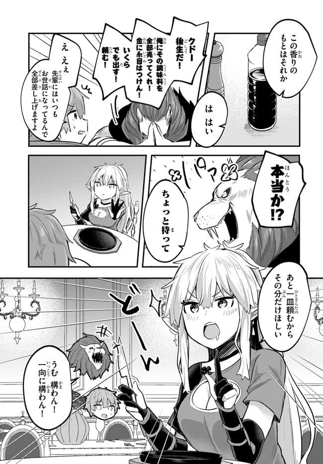 ページ 17 — 第3話