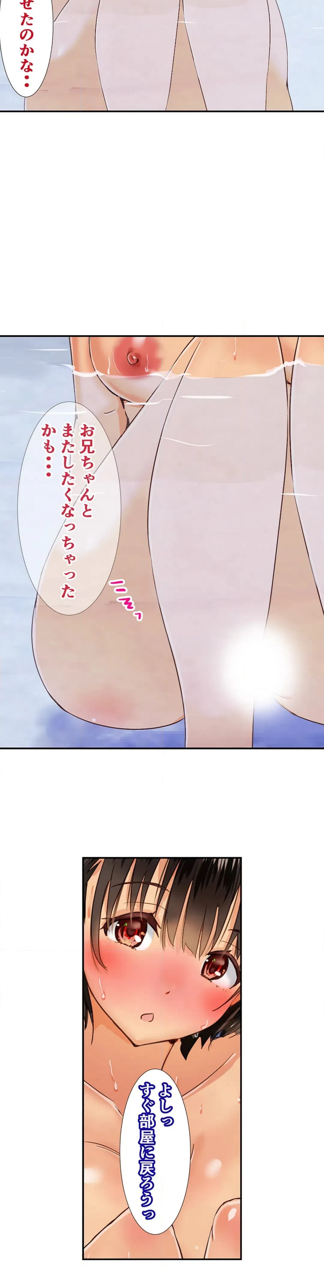 ページ 12 — 第19話