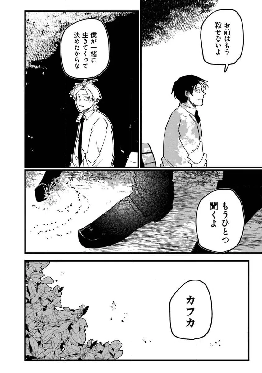 ページ 18 — 第9.2話