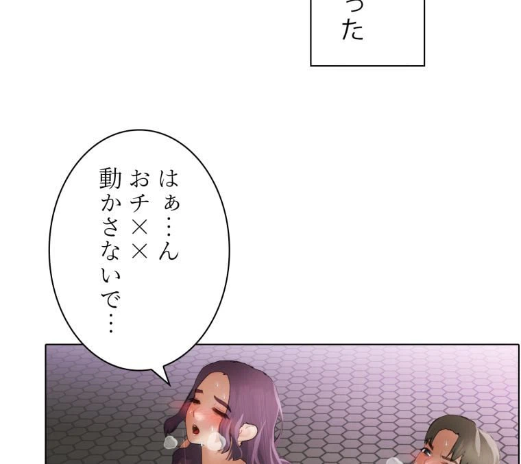 ページ 6 — 第16話
