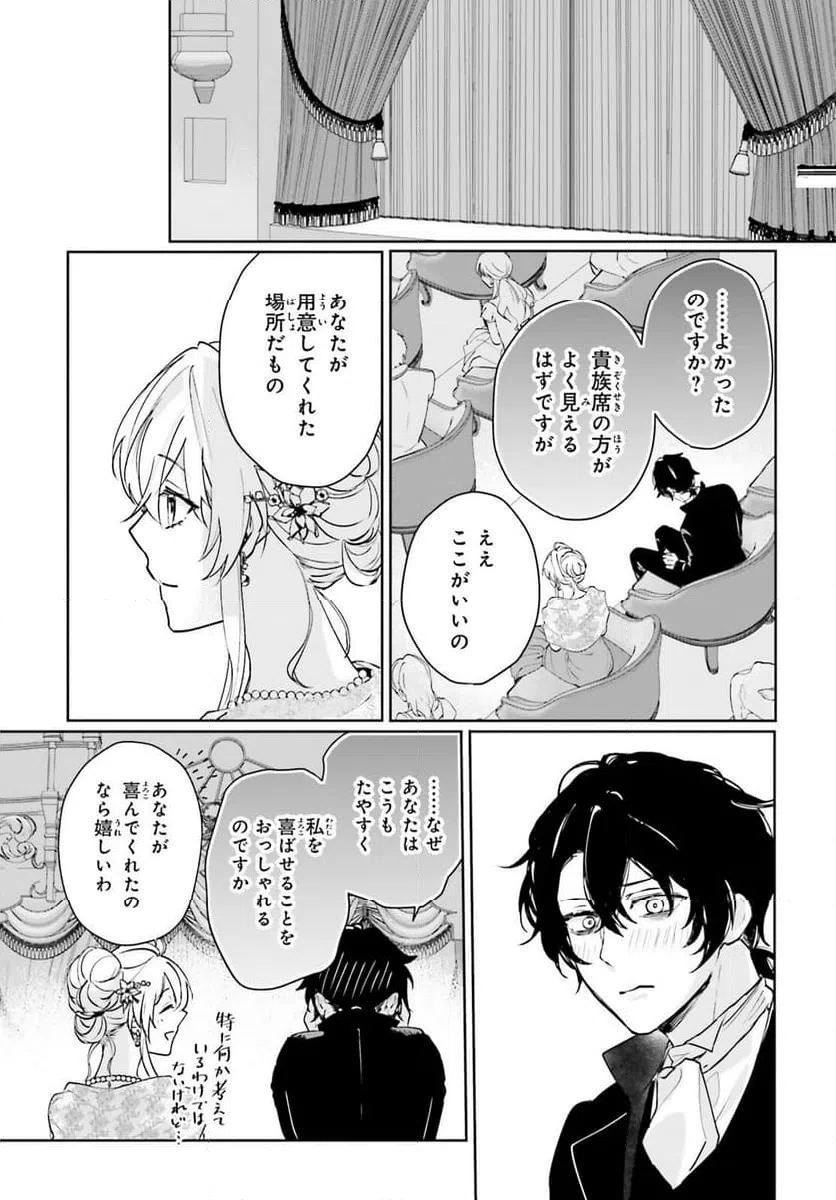 ページ 7 — 第17話