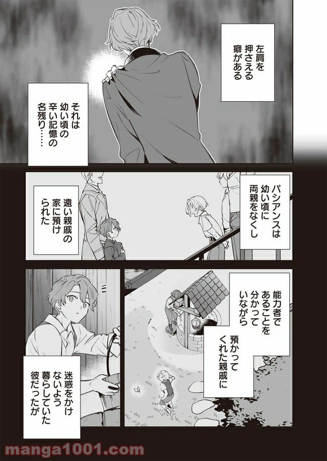 ページ 17 — 第1話