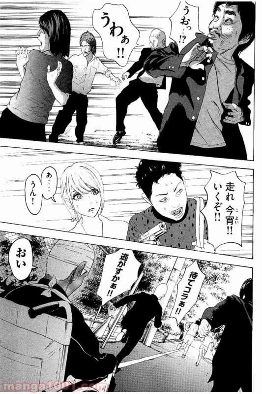 ページ 7 — 第26話