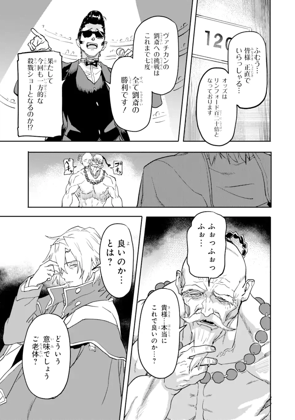 ページ 6 — 第17.2話