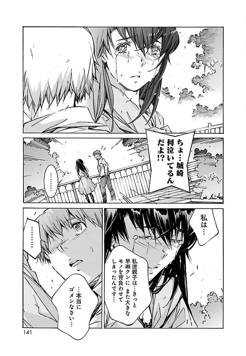 ページ 15 — 第68話