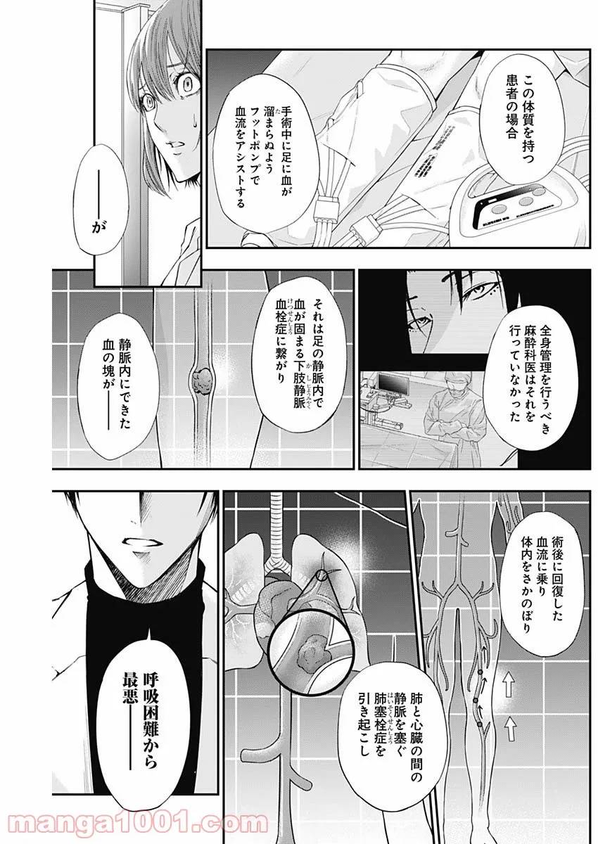 ページ 20 — 第24話