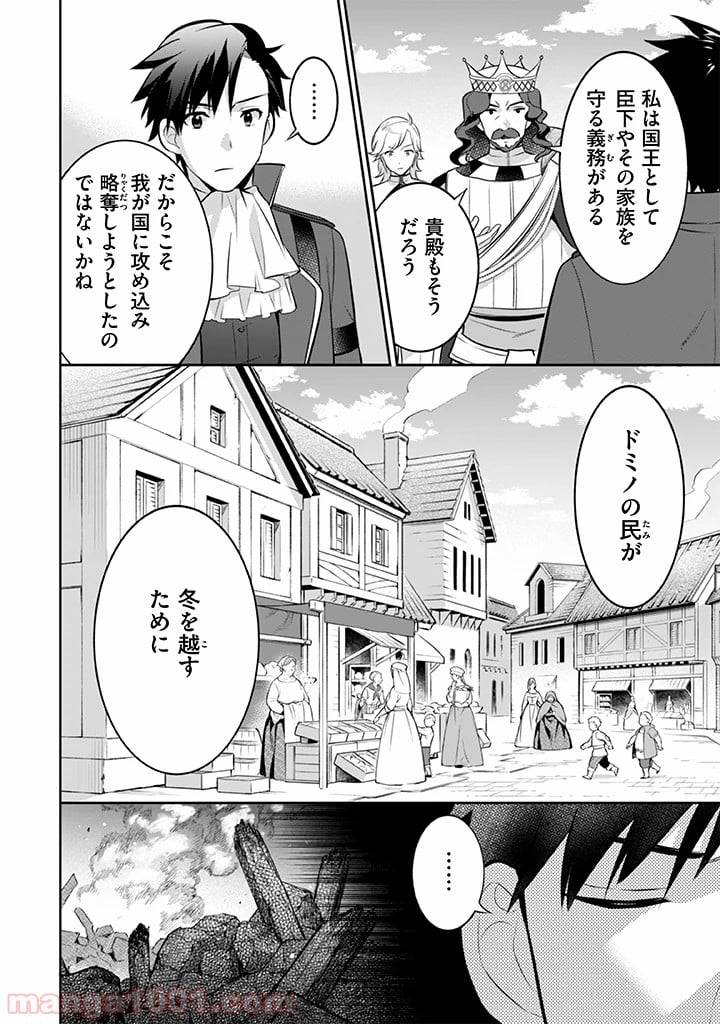 ページ 14 — 第36話