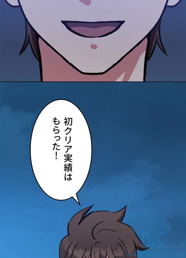 ページ 17 — 第55話