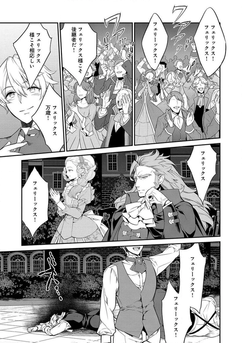 ページ 7 — 第12.4話