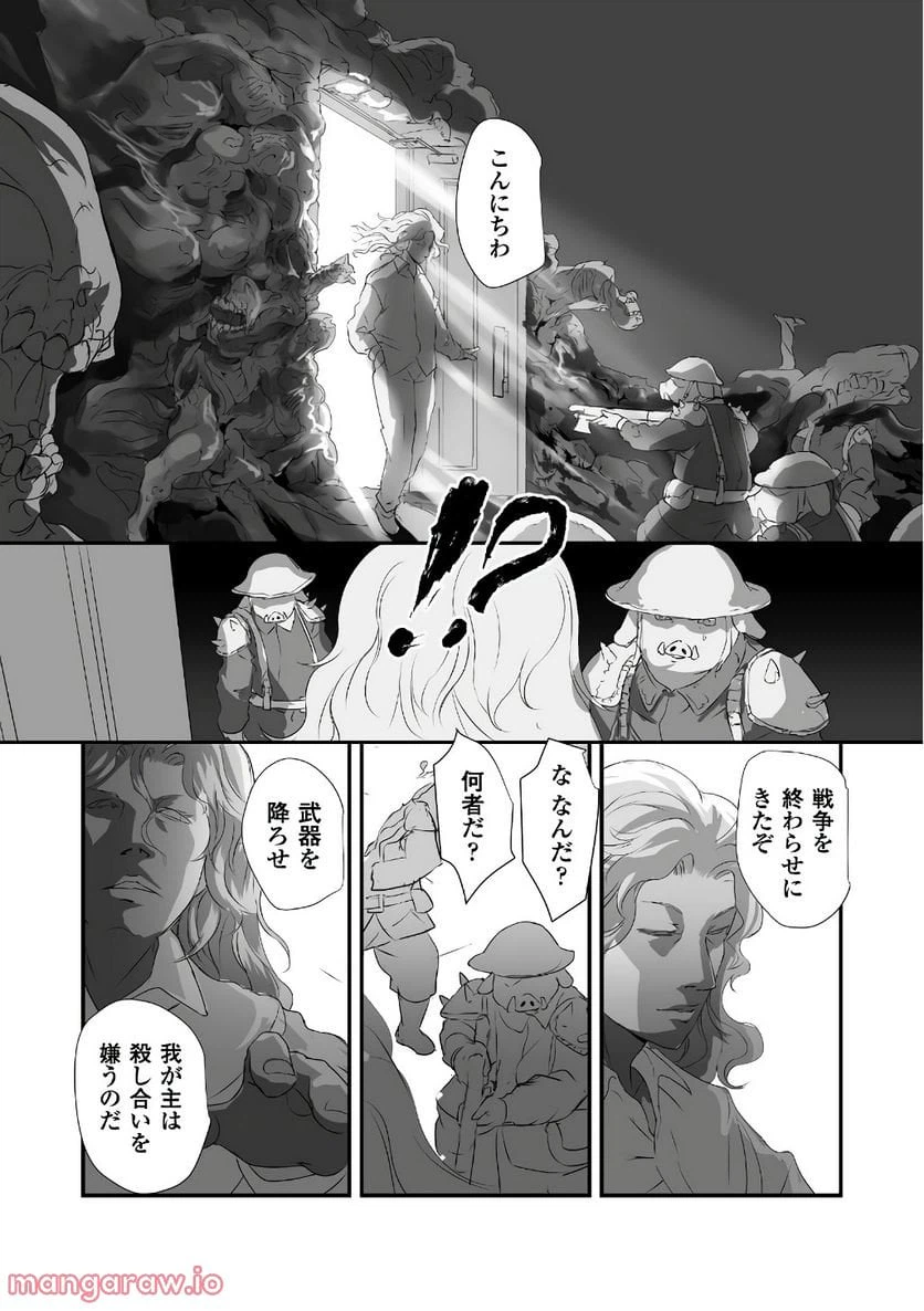 ページ 22 — 第17話