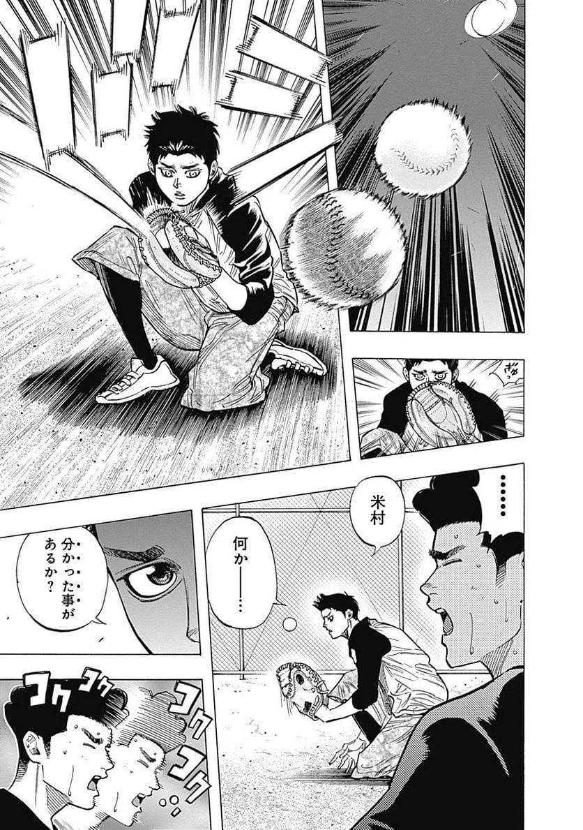 ページ 13 — 第103話