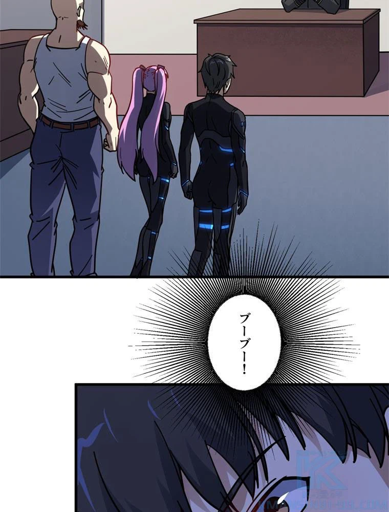 ページ 5 — 第139話