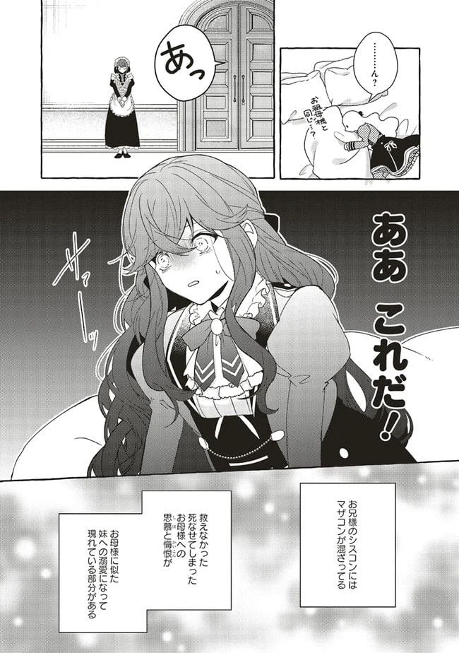 ページ 3 — 第12.2話