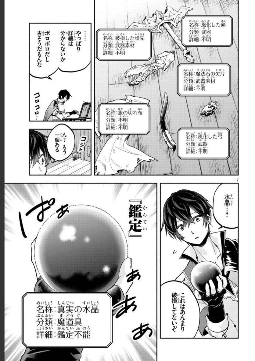 ページ 11 — 第1話