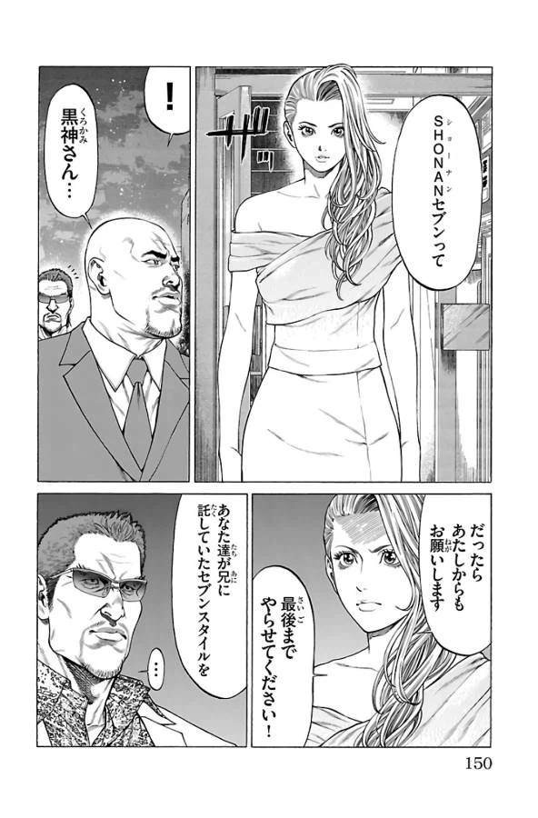 ページ 6 — 第63話