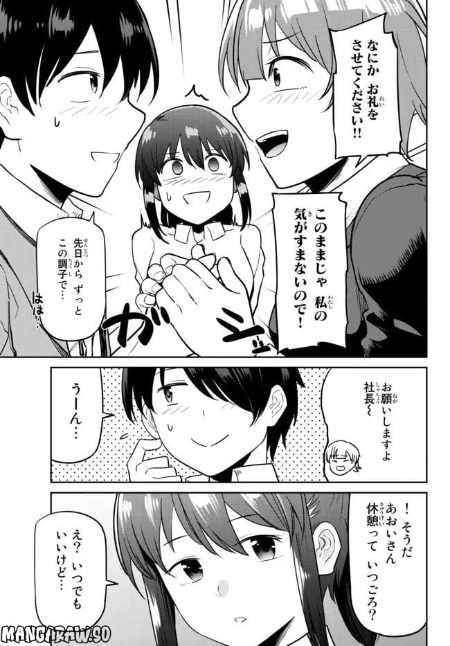 ページ 38 — 第3話